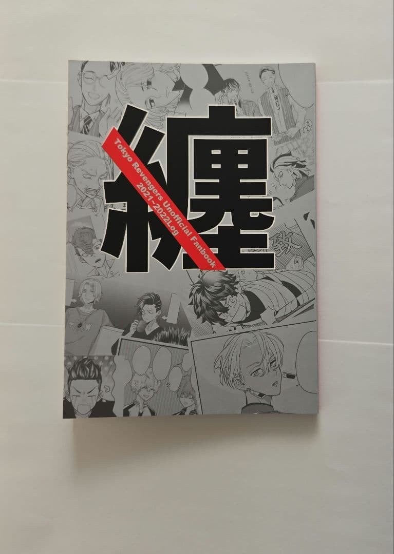 Tokyo Revengers Doujinshi Matoi