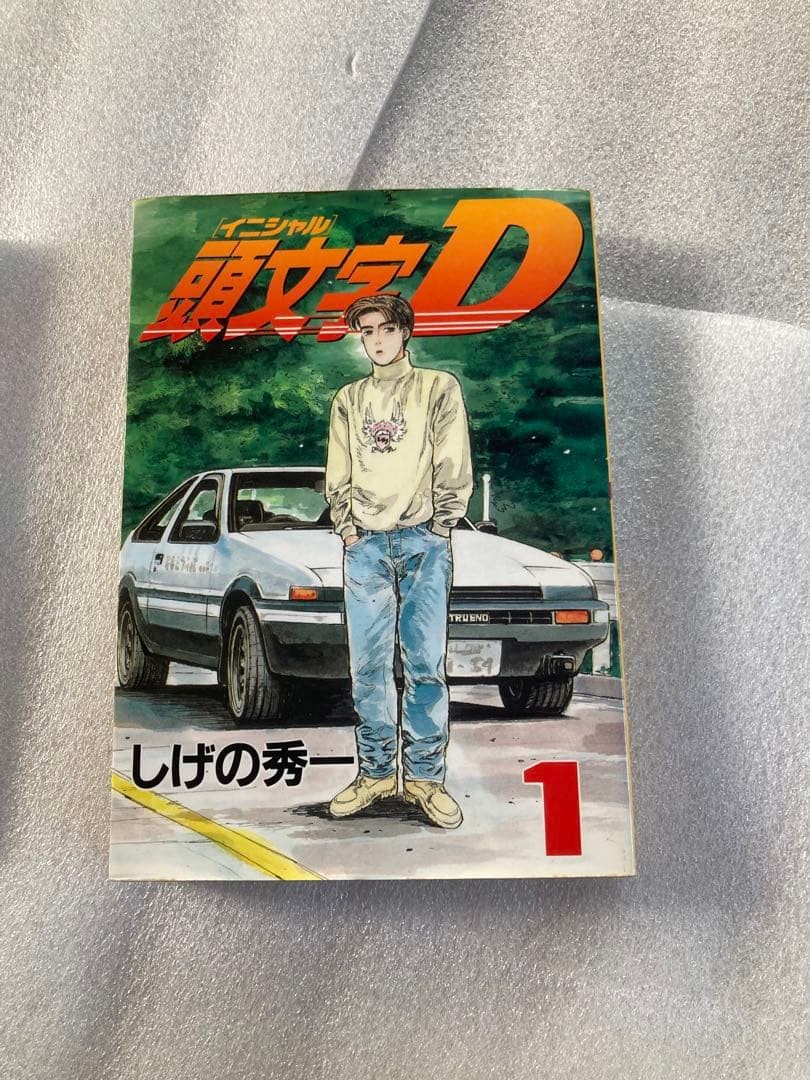 Iniziale D Volume 1 Manga Terza Stampa Edizione Giapponese