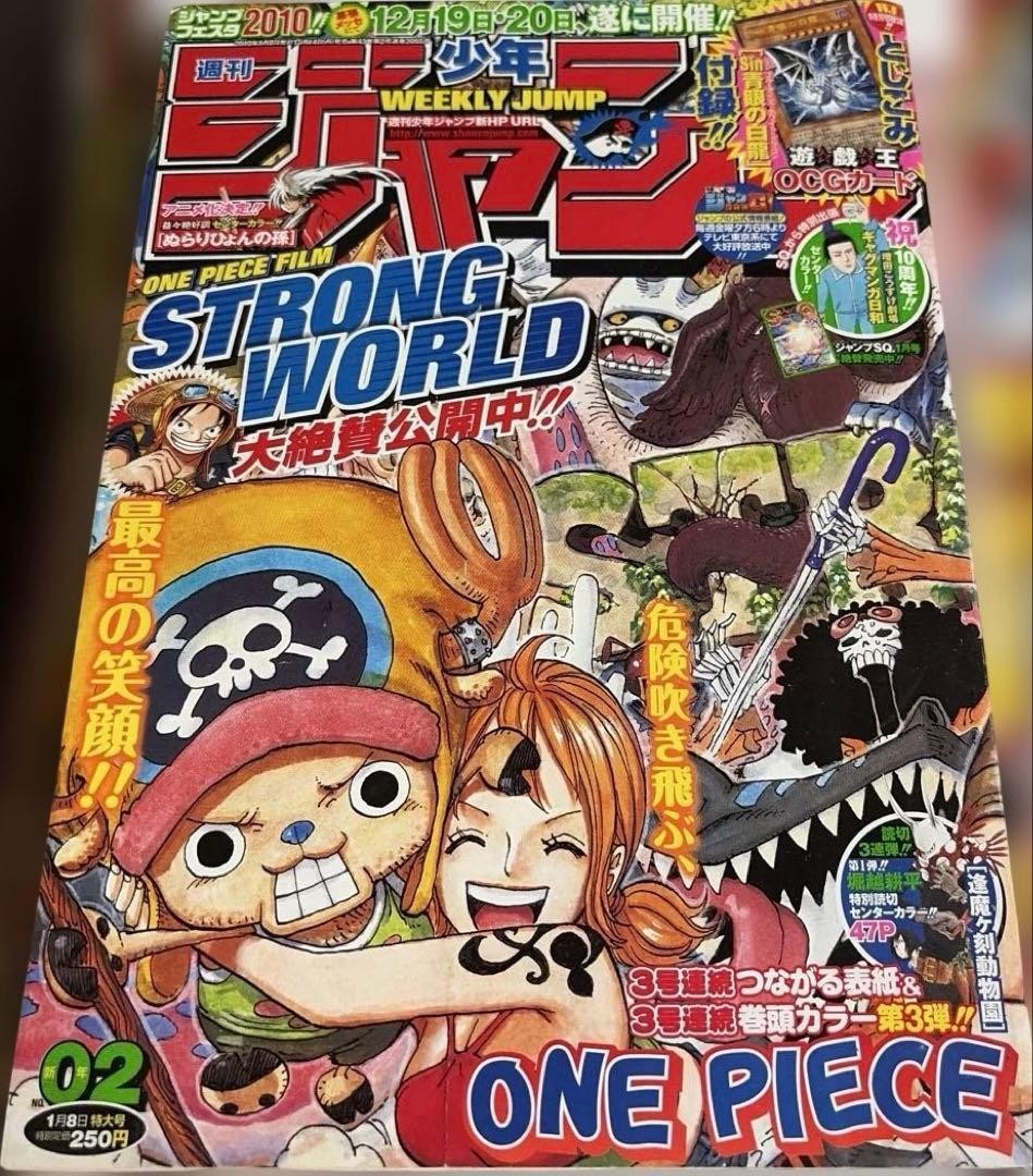 Salto settimanale Shonen n. 02 2010 con supplemento