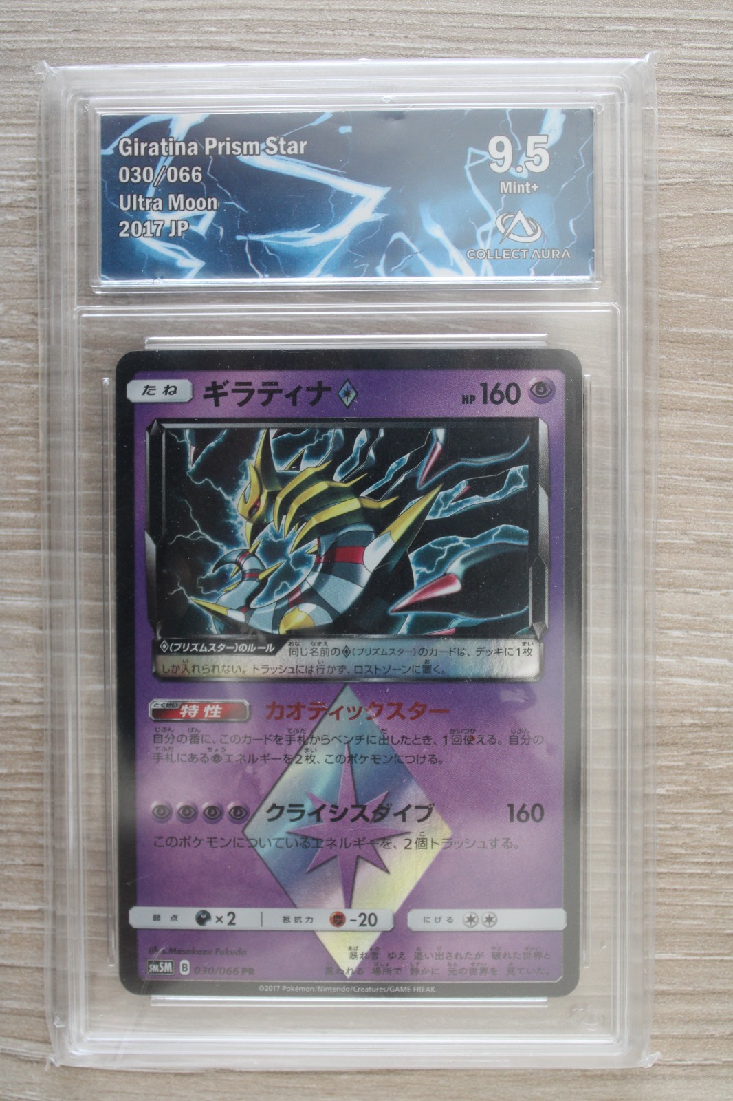 Pokemon Giratina Prism Star Japonais Collect Aura 9.5 030/066 SM5M Ultra Moon