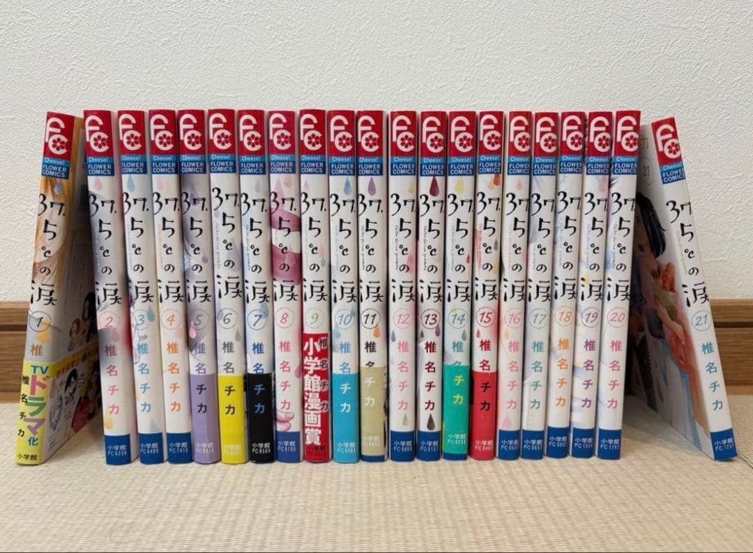 Non Un Volume Completo Set Goccia Di 37,5 C 21 Rotoli Prodotti Giapponesi