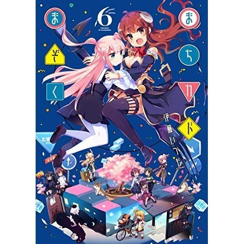 Houbunsha Machikado Mazoku fumetti volumi 1-6 set