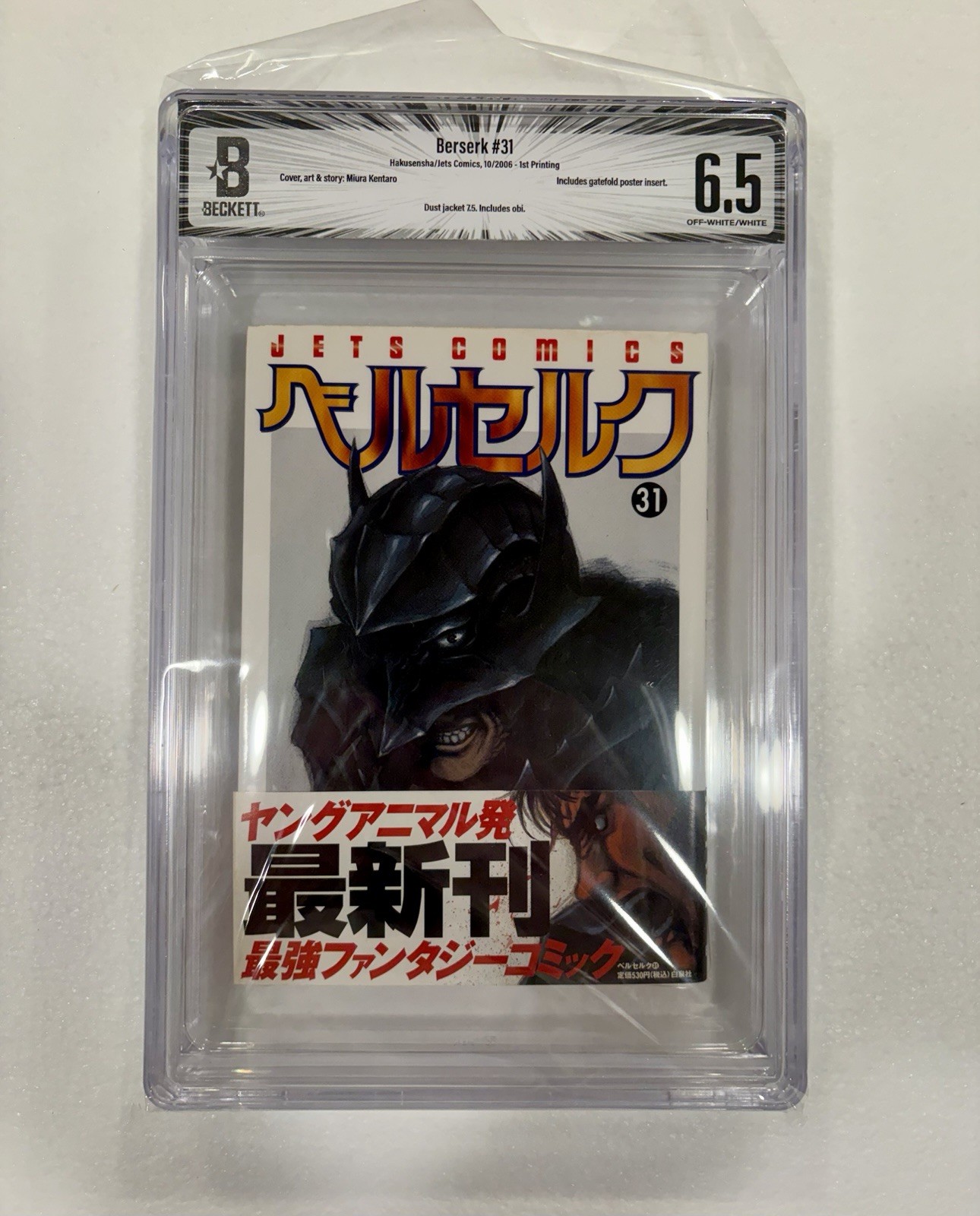 BGS 6.5 Berserk Manga Giapponese Prima 1° Edizione Stampa Volume Vol 31 Obi
