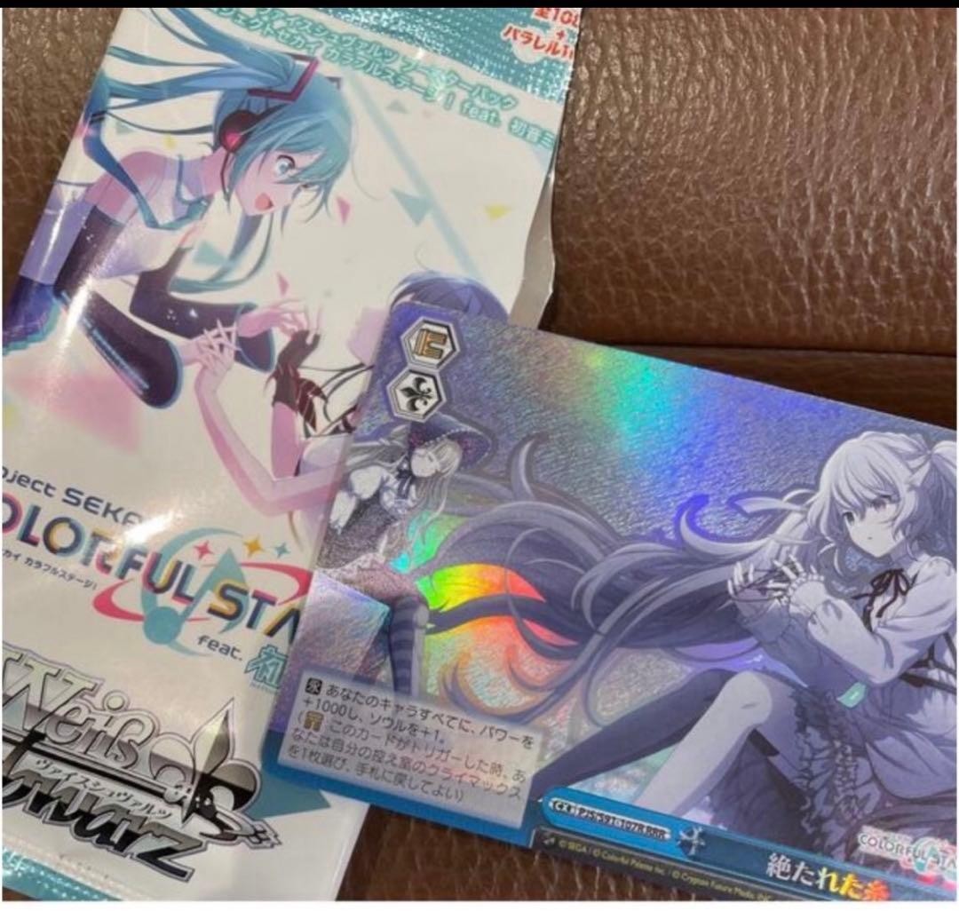 Weiss Schwarz Project Sekai Miku N25 RRR Parallel Card Japanese