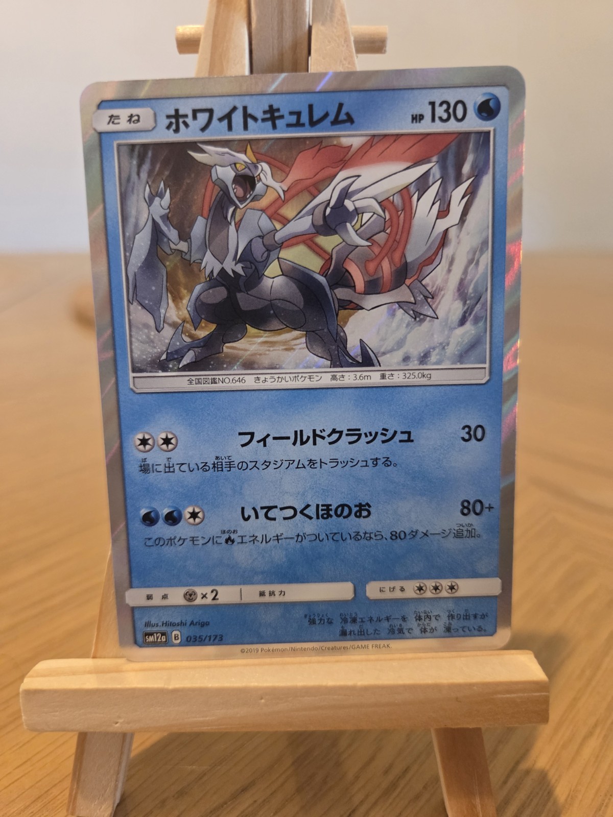 Pokemon Japanese White Kyurem Holo - Tag Team GX All Stars sm12a - 035/173