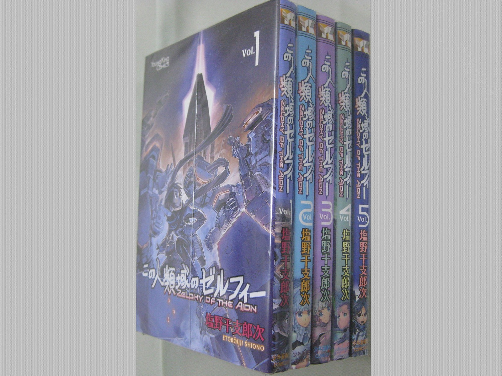 Shonen Gahosha This Human Domain Zelfy Comic set completo di 5 volumi Young King