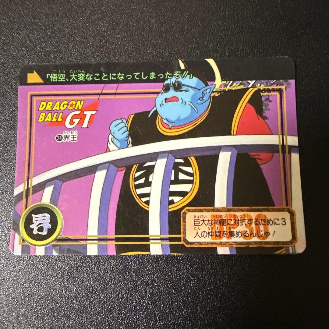 Dragon Ball GT Carddass Main Series 1996 n. 24 King Kai da collezione 13+