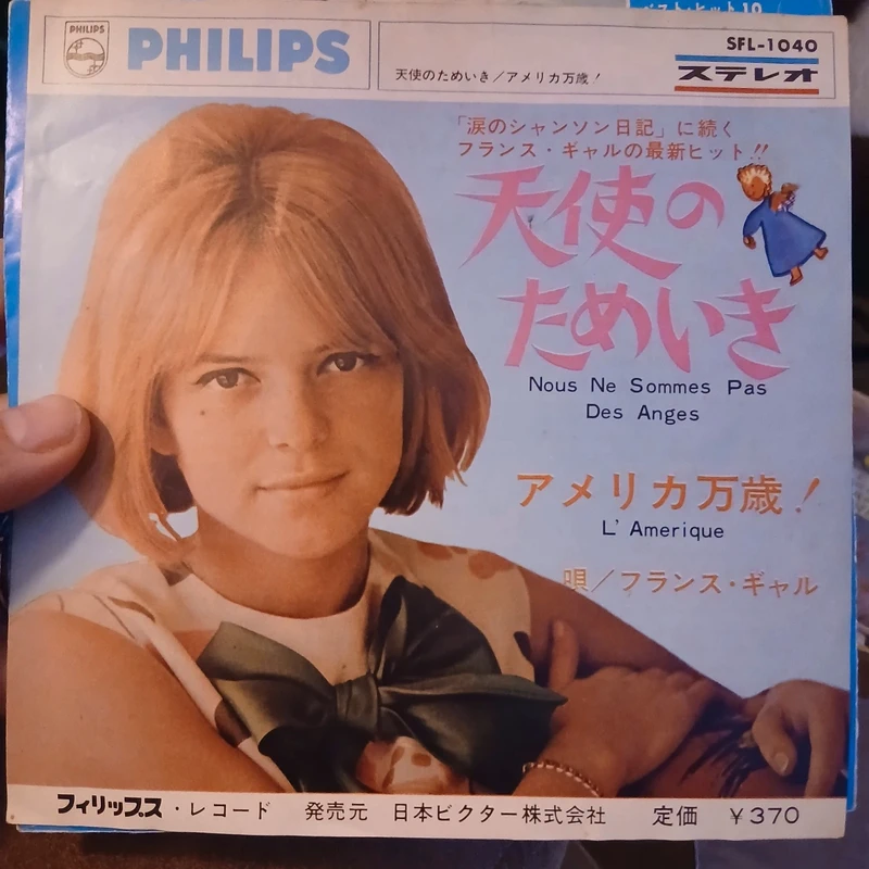 France Gall - Nous ne Sommes Pas des Anges - Japan