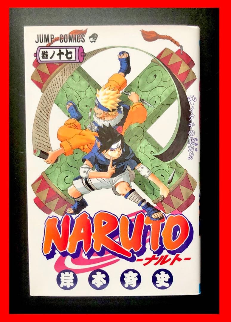 Naruto Vol 17 1° Edizione Stampa Manga Giapponese Raro Salto Fumetto Kishimoto Libro