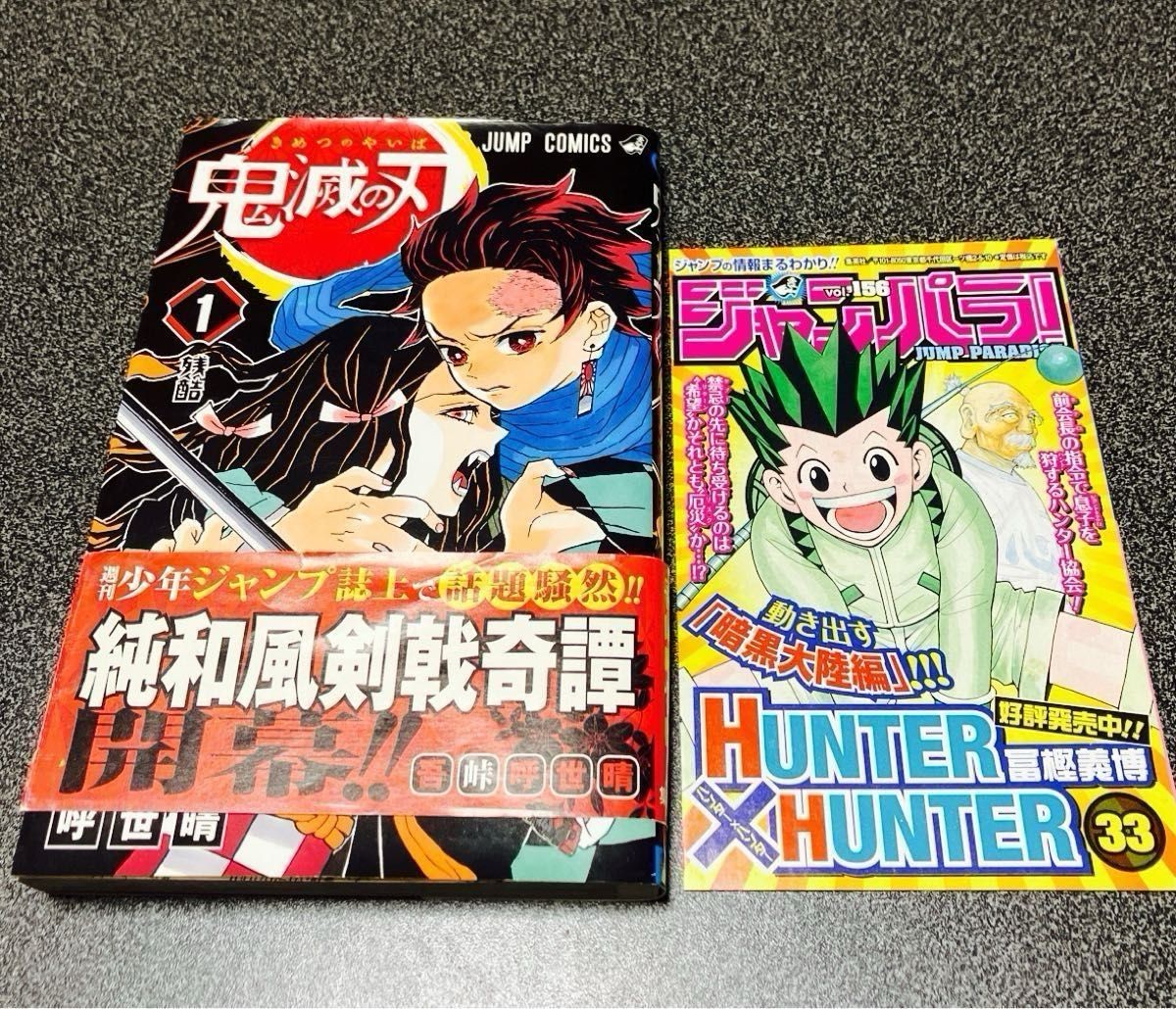 Demon Slayer Vol 1 #1 prima stampa manga Shonen Jump fumetto con classificazione Obi