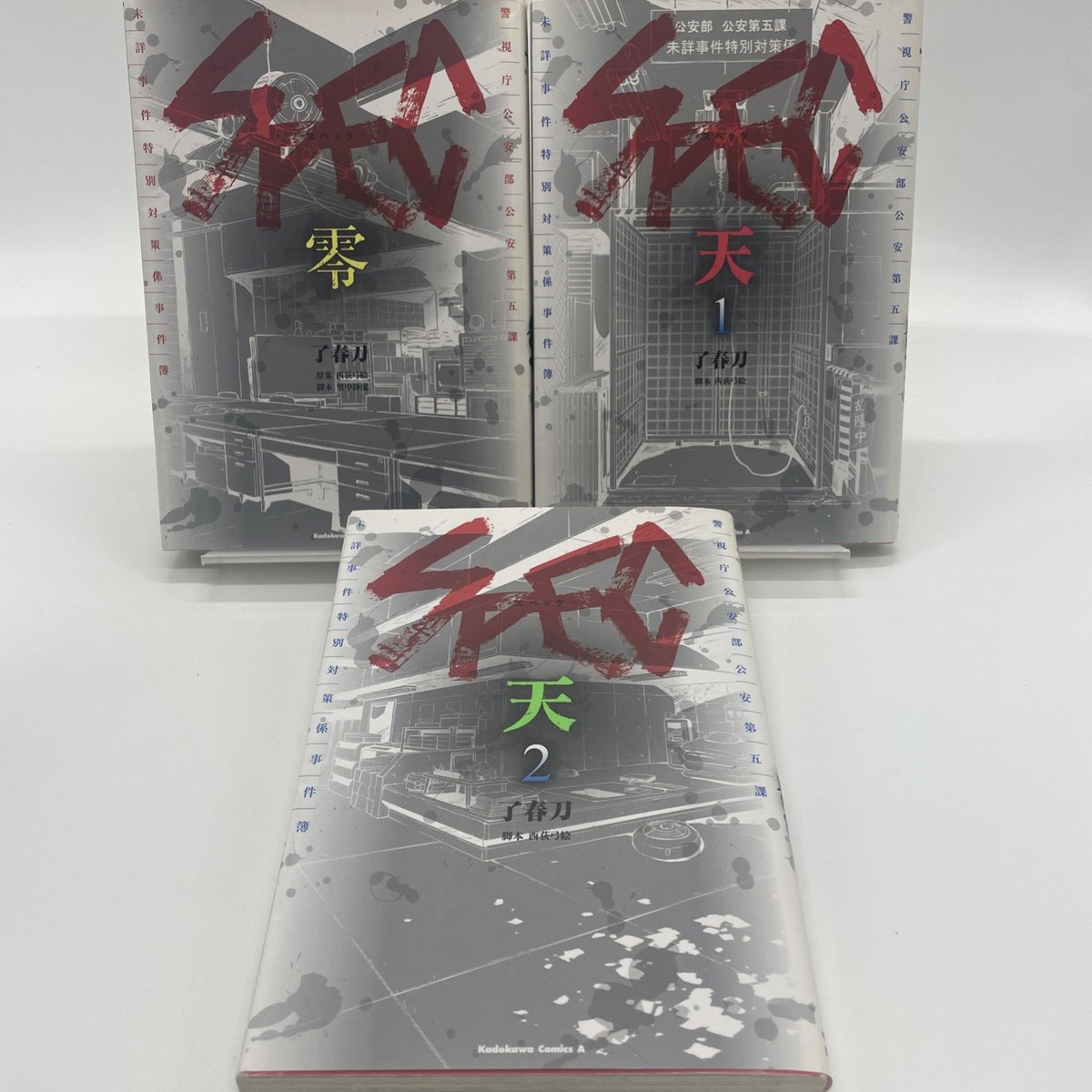 Kei Vol.0-2 Set Completo Vol.1-2 Prima Edizione Manga Giapponese Masato Harukaze