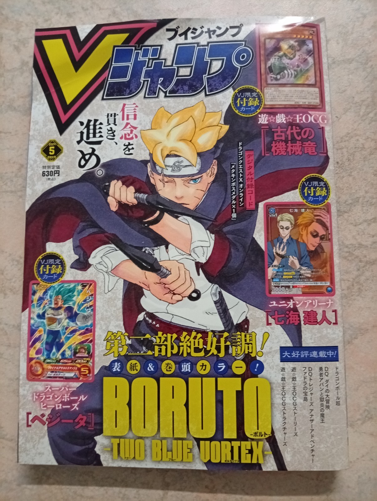 Shueisha V Jump 2024 n.5 rivista manga giapponese Boruto: Two Blue Vortex