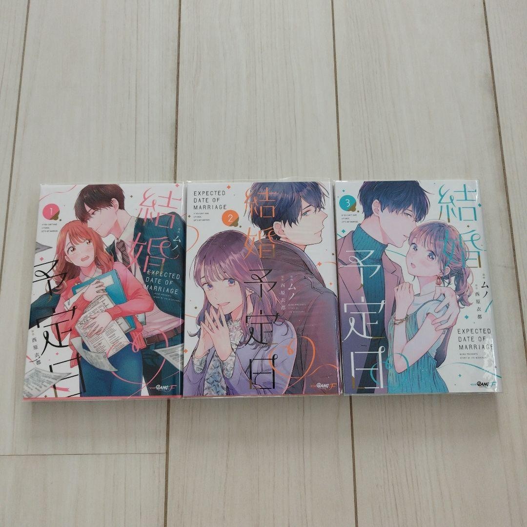 Data del Matrimonio Vol.1-3 Completo Fumetto Manga Lingua: JPN