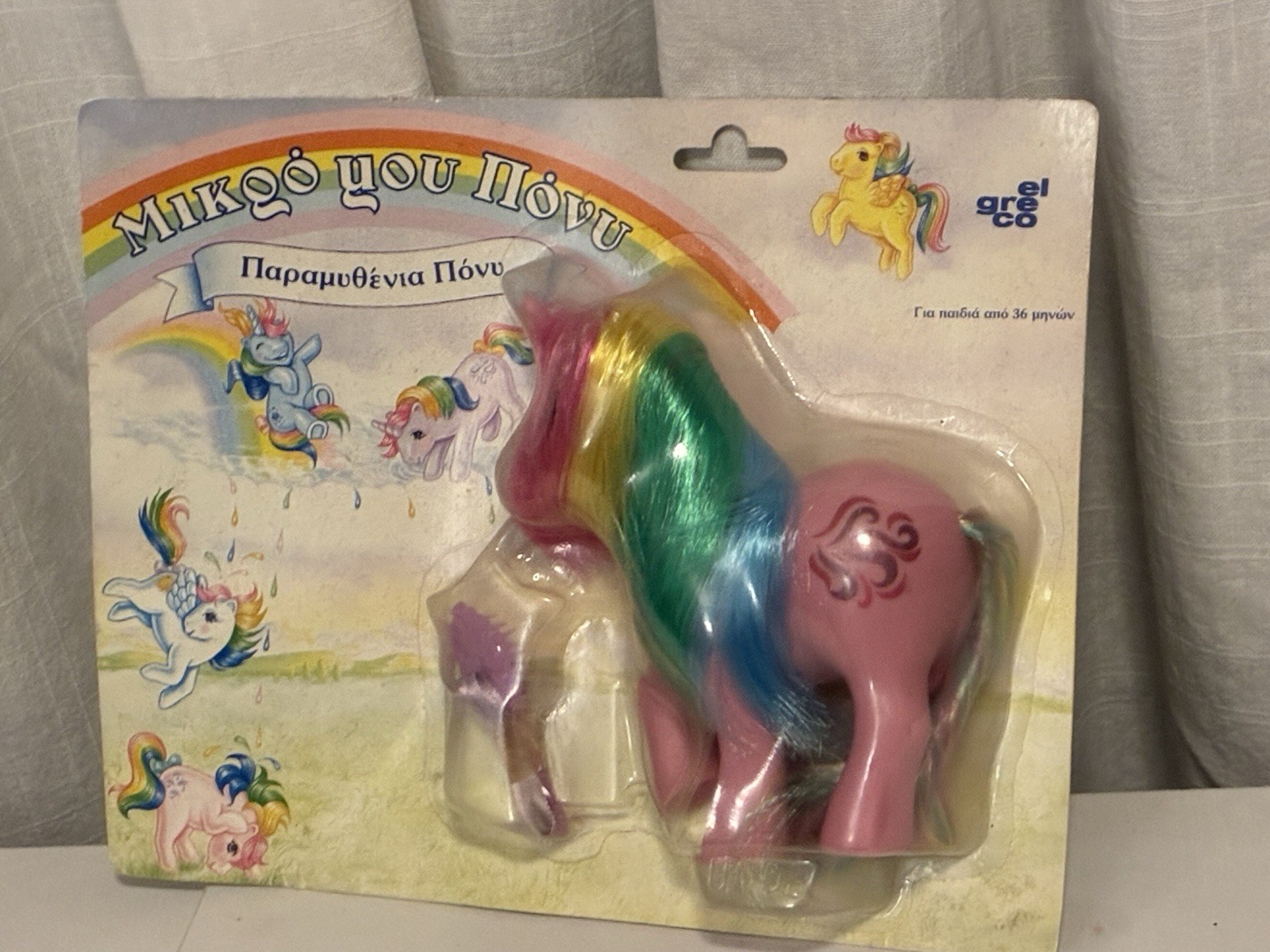 My Little Pony G1 Greek Rainbow Pony ‘Windy’ Unopened On Card With Flaws
