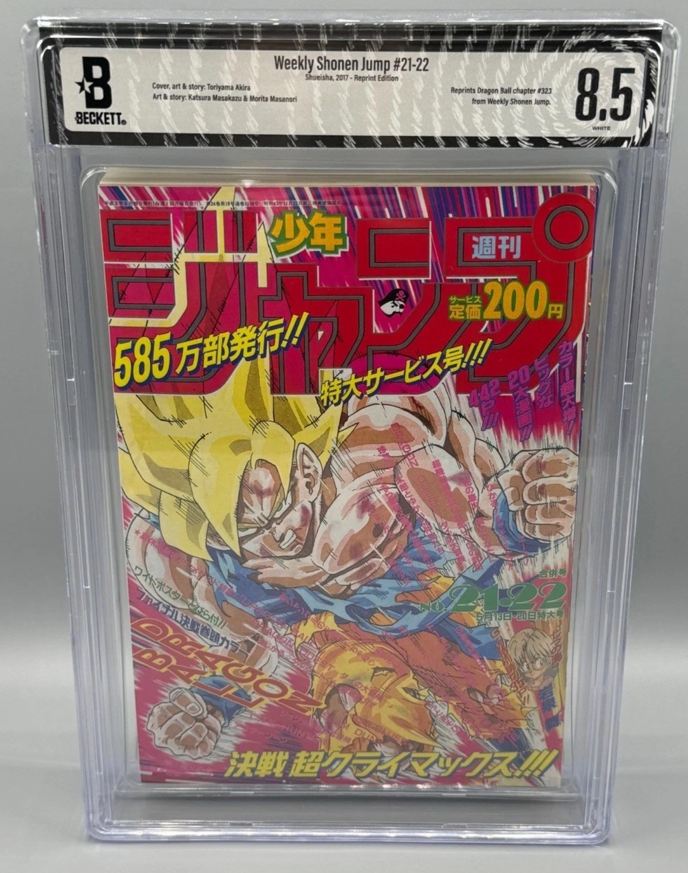 Weekly Shonen Jump 2017 21-22 Edizione RISTAMPA Manga Zasshi BGS 8.5 Dragon Ball