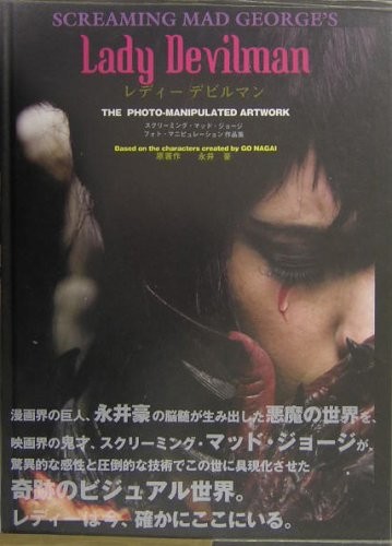 Screaming Mad George's Lady Devilman FOTO-MANIPURATION ART Go N... forma libro JP