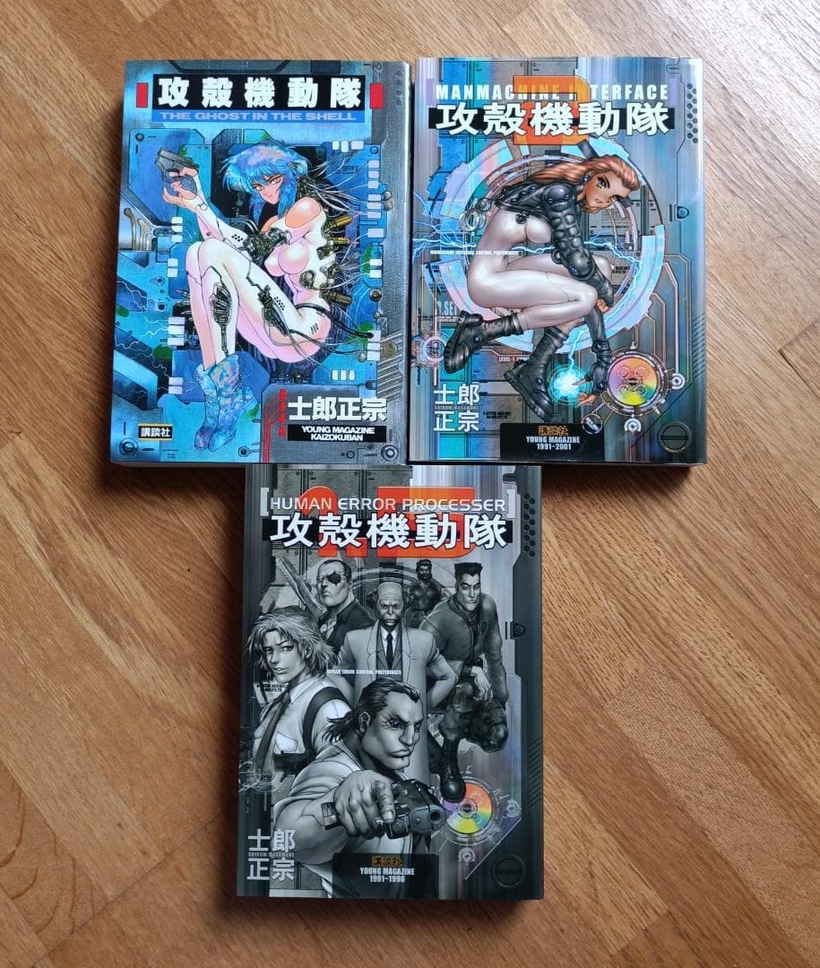 Ghost in the Shell Vol.1-3 Completo Fumetto Manga Masamune Shirow Lingua: JPN