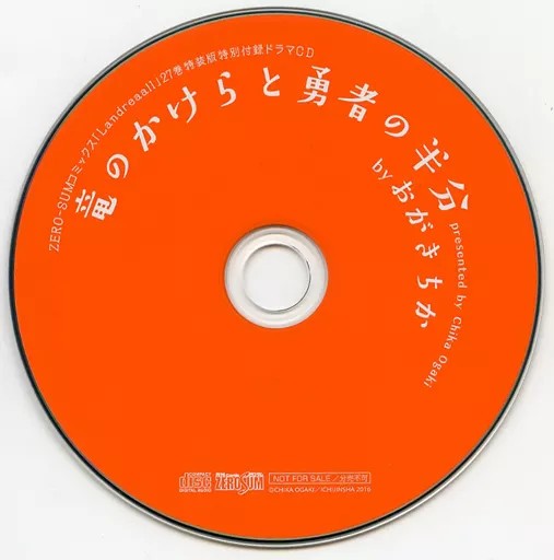 CD Anime Landreaall Volume 27 Special Edition Special Drama CD "Fragment of the