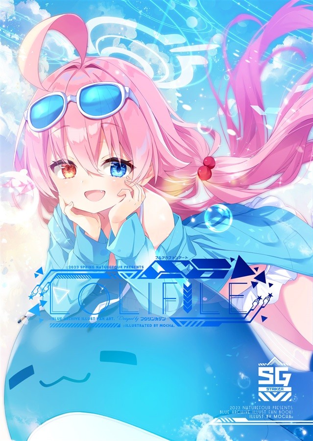 Libro d'arte LOLIFILE Furinkazan MOCHA Doujin archivio blu 16p