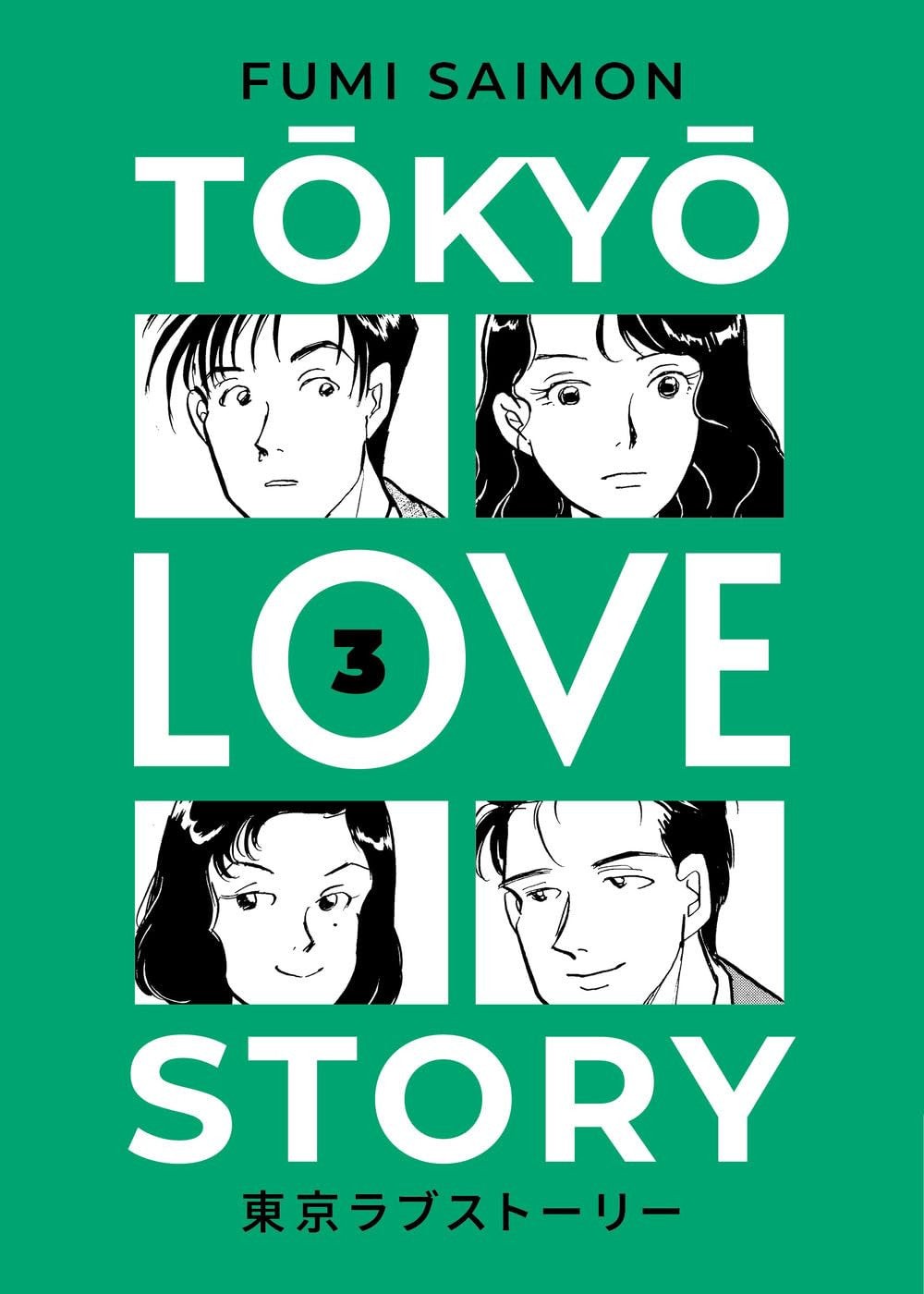 TOKYO LOVE STORY VOL.3