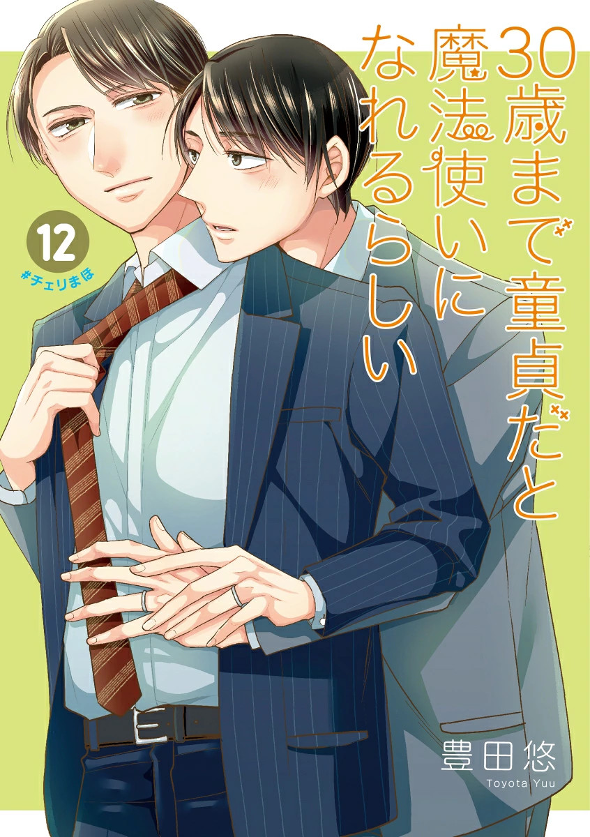 Magia ciliegia giapponese! 12 Paperback - Ed. Speciale