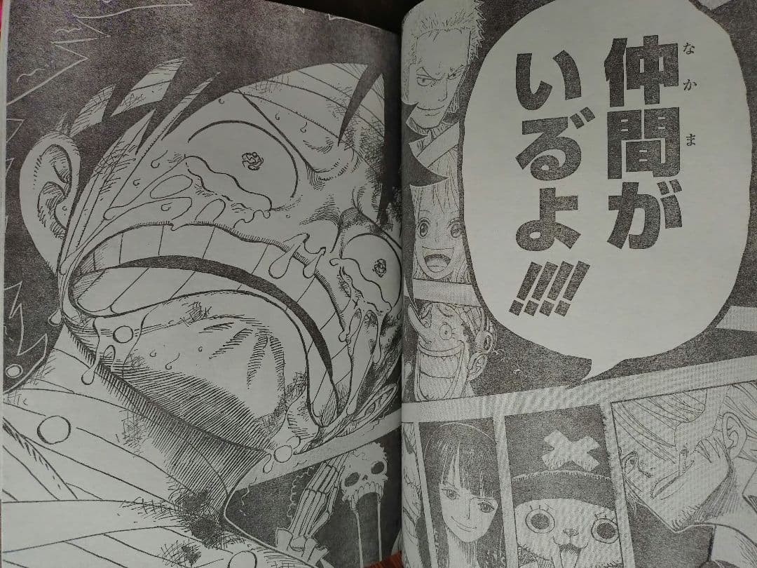 Settimanale Shonen Jump 2010 n. 31 One Piece Capitolo 590 Rufy 'Ho amici'