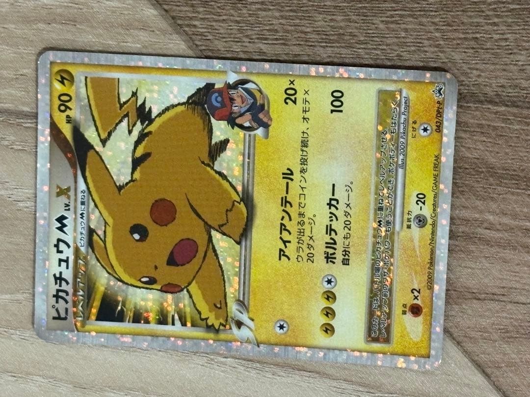 Pikachu M LV.X 043/DPt-P Movie Promo 2009 Holo Japanese Pokemon Card Arceus
