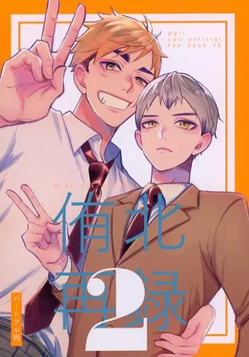 Maglia Sairoku Yukita Doujinshi BL Sticker Anime Usata [Età 13+]