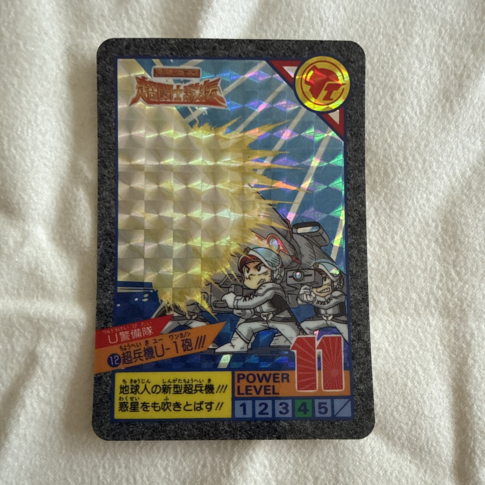 Ultraman Super Fighter Legend BANDAI  1993 No.12 FOIL Cards Very Rare Japanese