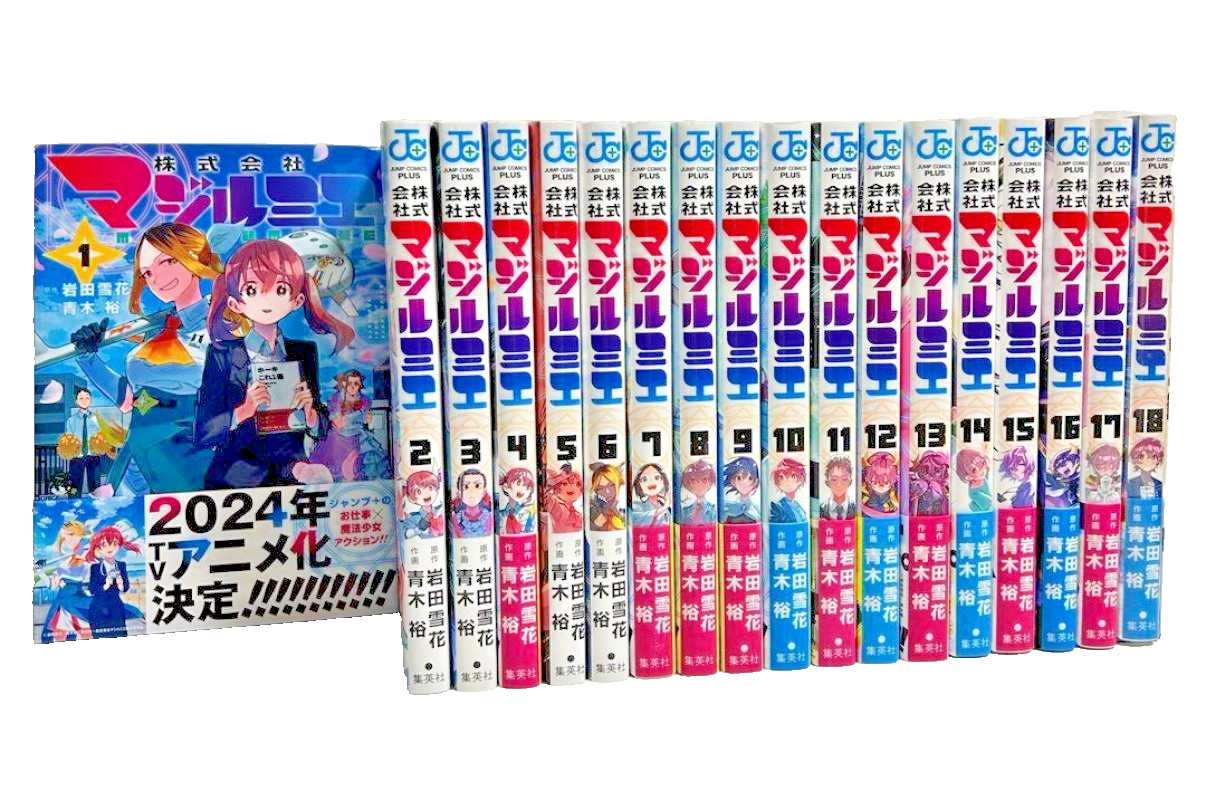 Magilumiere Magical Girls Inc. Vol. Set 1-18 fumetti manga giapponesi Sekka Iwata