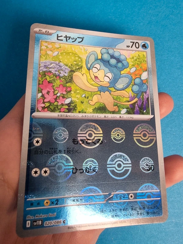 Pokémon Karte Stoppke Panpour Reverse Holo Pokeball Stamp 020/086 Japanisch SV11B 2025 🐒💧
