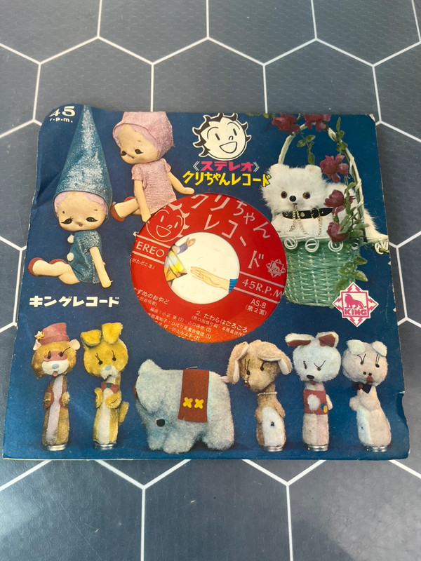 45 t vintage japonais pour enfant Kuri chan