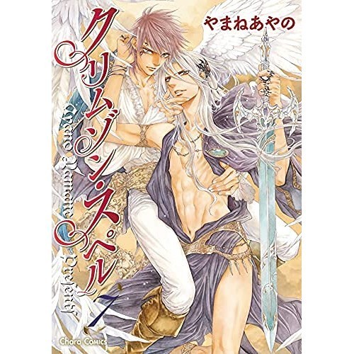 Tokuma Shoten Crimson Spell Comic set completo di 7 volumi