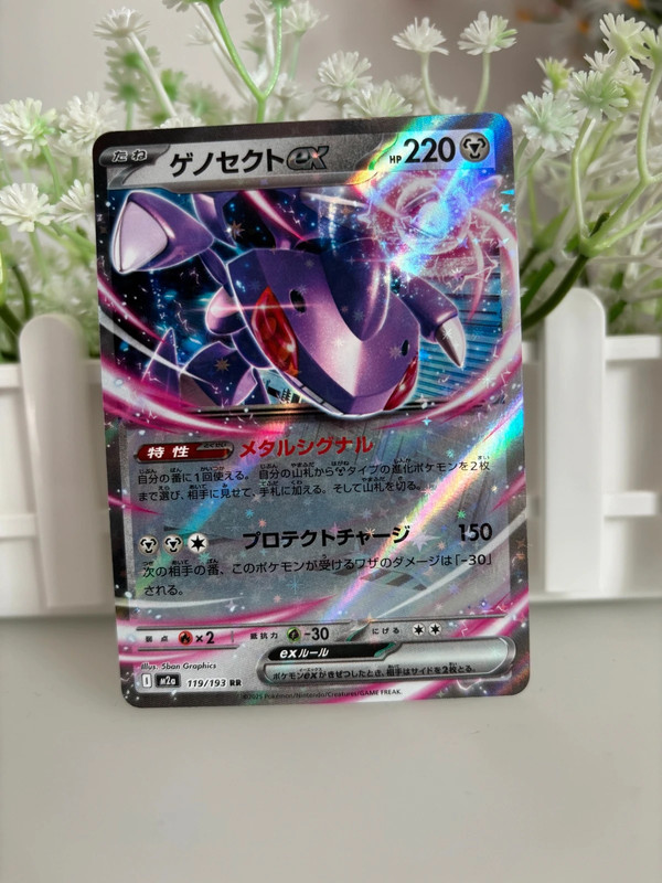 Pokémon Genesect ex (m2a 119/193) japanisch