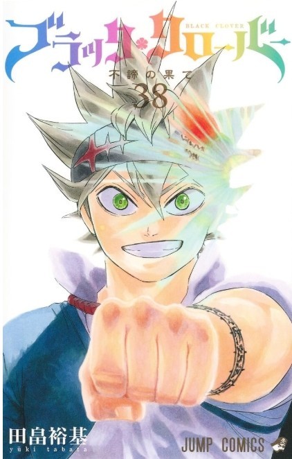 Black Clover Vol.38 Manga Giapponese Fumetto Yuki Tabata NUOVO Shueisha