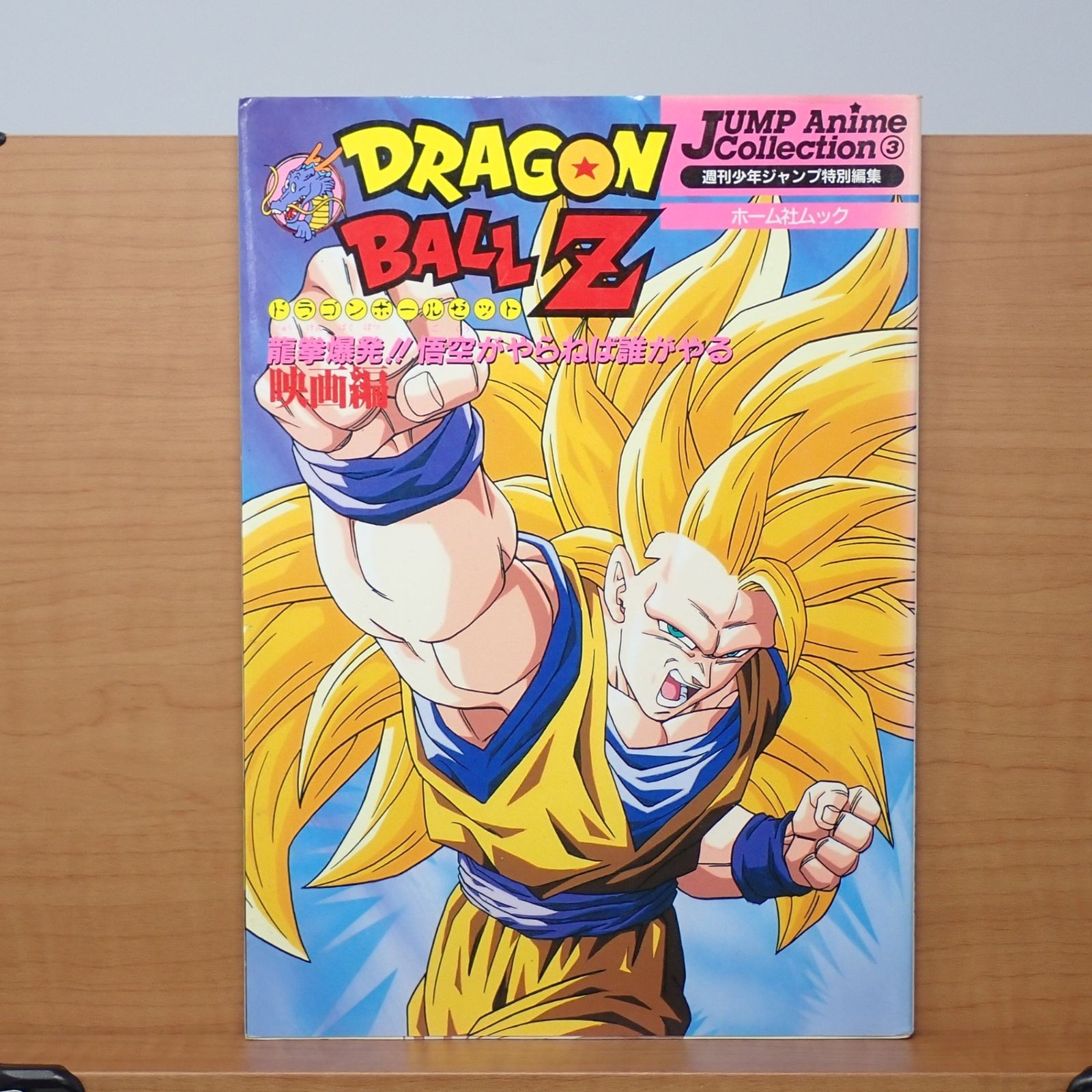 Dragon Ball Z Dragon Fist Explosion Se Goku Non Lo Fa Chi Will Edizione Film