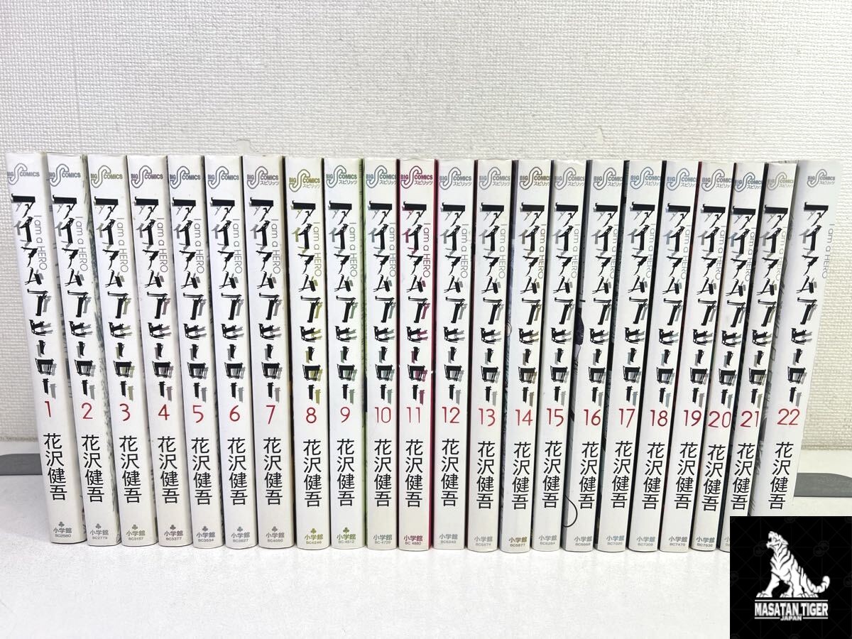 I Am a Hero Vol.1-22 Set Completo Manga Fumetti Giapponese Usato Lotto