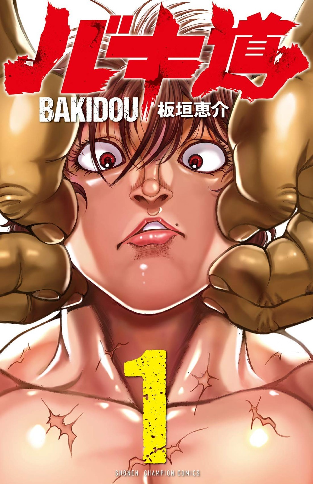 Akita Shoten Baki-michi Shonen Champion Comics