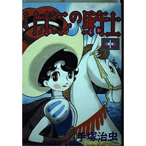 Kodansha Knight of the Ribbon Collection 1 volume speciale KC