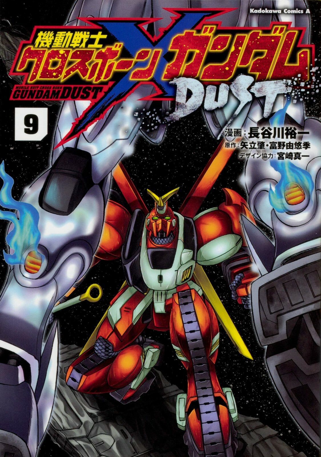 Mobile Suit Crossbone Gundam Dust #9 | Manga giapponese a fumetti GIAPPONE 