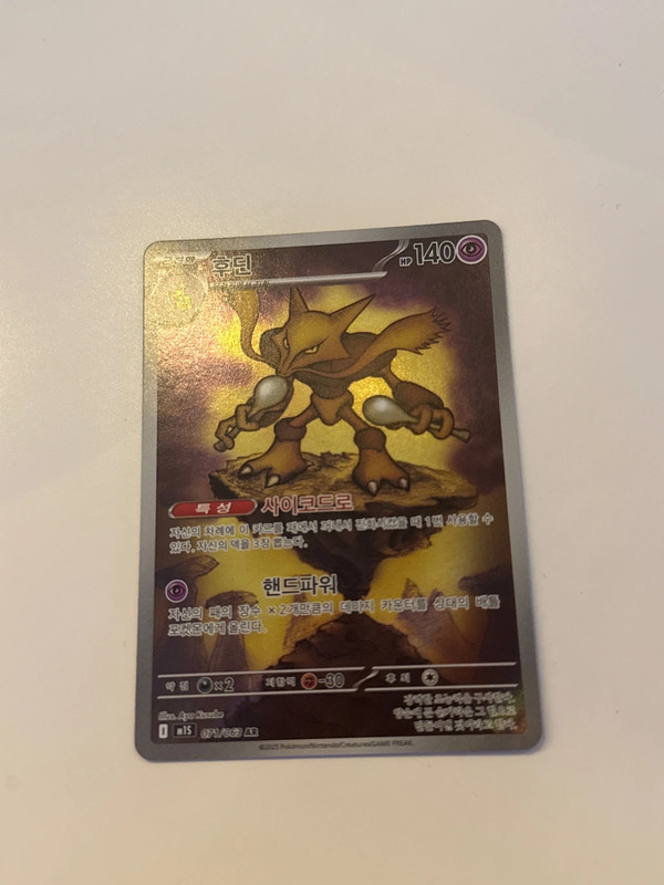 Alakazam