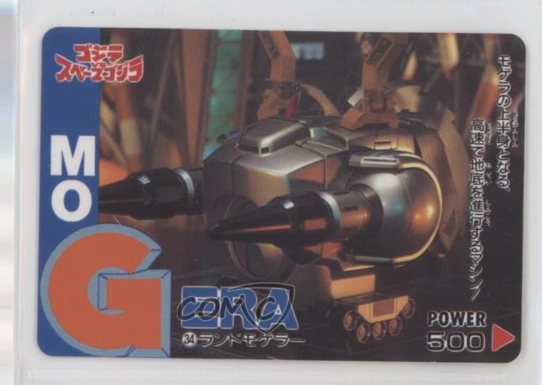 1994 Amada Godzilla VS Space Godzilla Mogera #34 0b7o