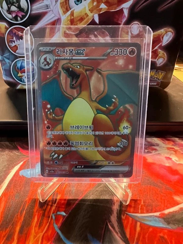 Charizard ex pokemon 151
