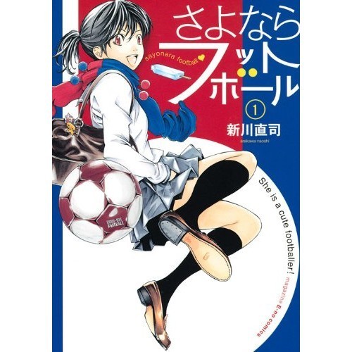 Kodansha Farewell Football 1 KC Deluxe Goodbye