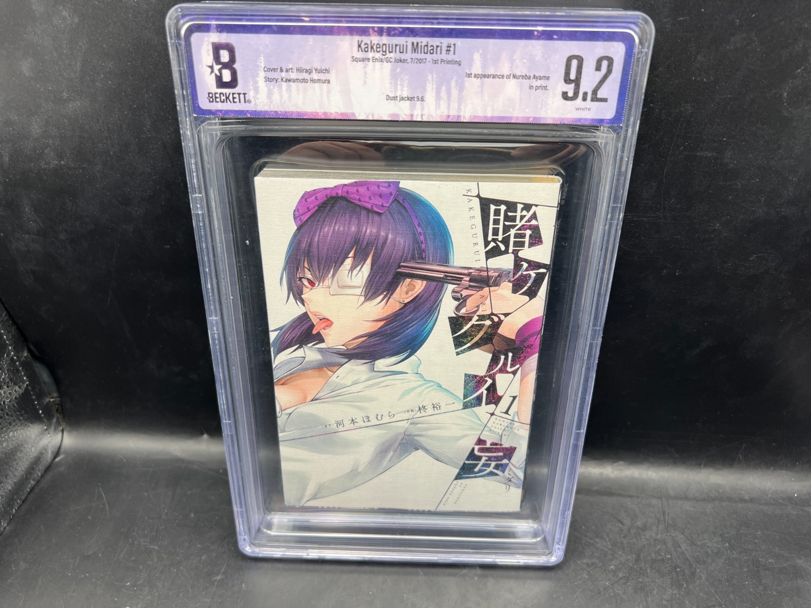 1a stampa Kakegurui Midari Vol 1 manga Tankobon Beckett BGS 9.2