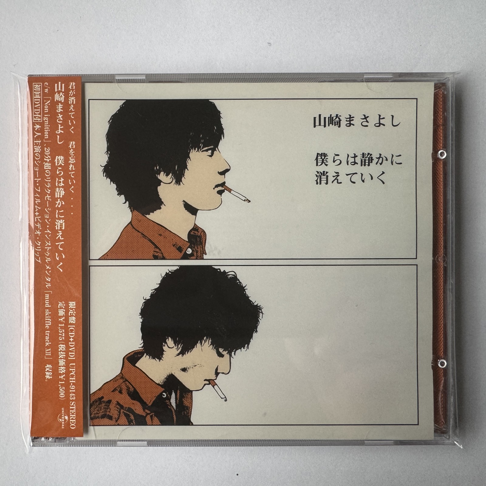 Masayoshi Yamazaki - 僕らは静かに消えていく CD, Single + DVD-V Univer