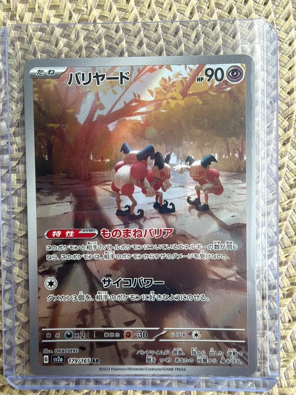 Mr mime AR sv2a 151 giapponese