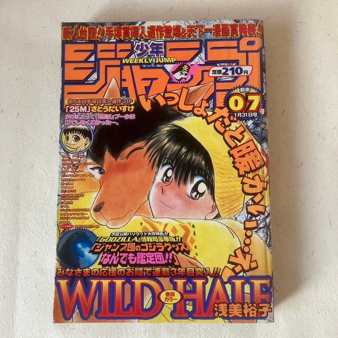 Weekly Shonen Jump 1998 n.7 ONE PIECE Ch.23 Usopp prima apparizione