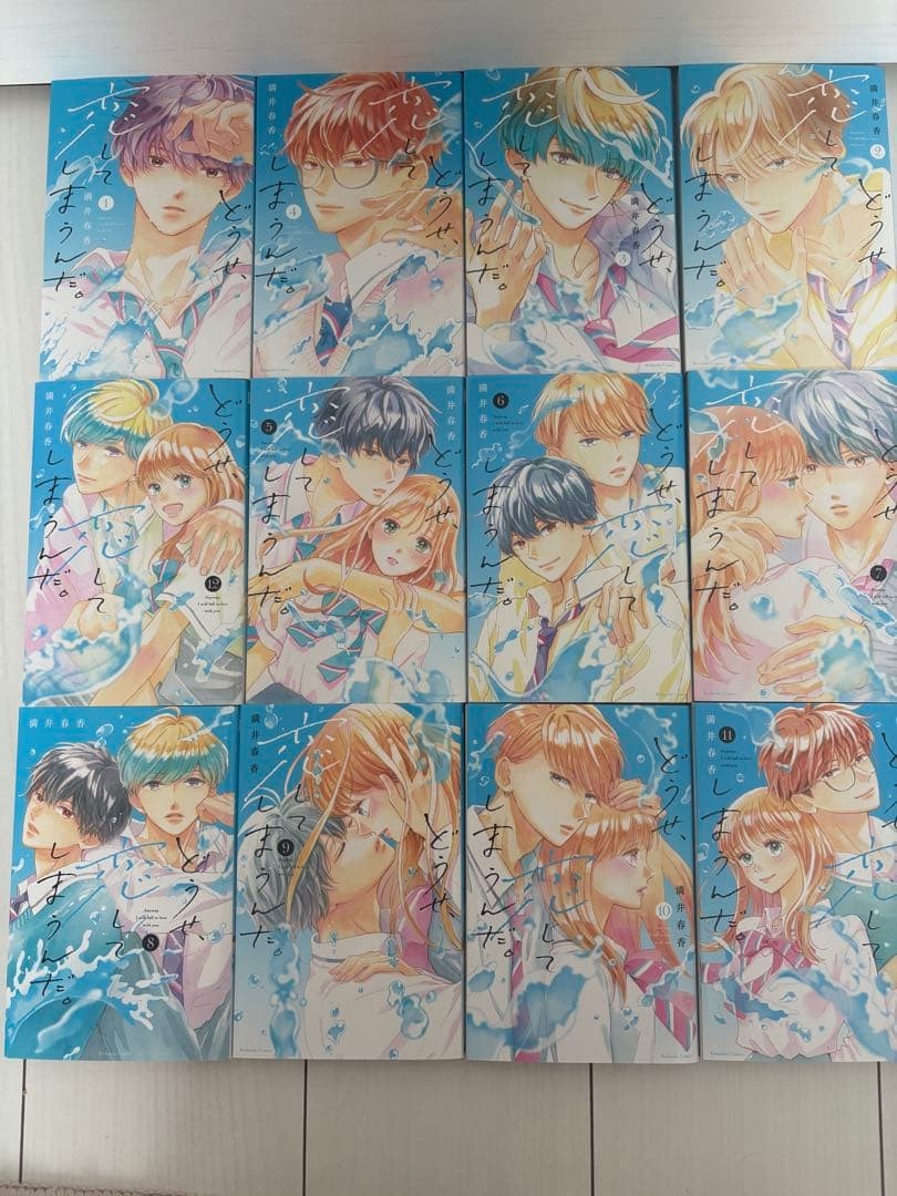 Anyway I Am Falling in Love with You manga set da 1 a 12