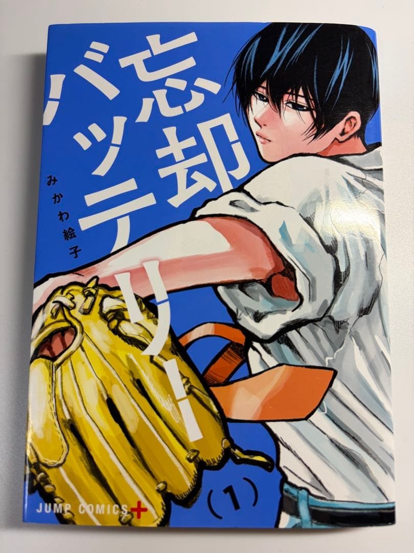 Oblivion Battery Vol 1 prima stampa Eko Mikawa Jump Comics Manga